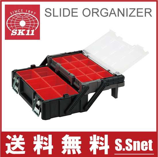SK11 パーツケース 2段 スライドオーガナイザー SPO-460RE 工具箱 ツールボックス おしゃれ｜au PAY マーケット