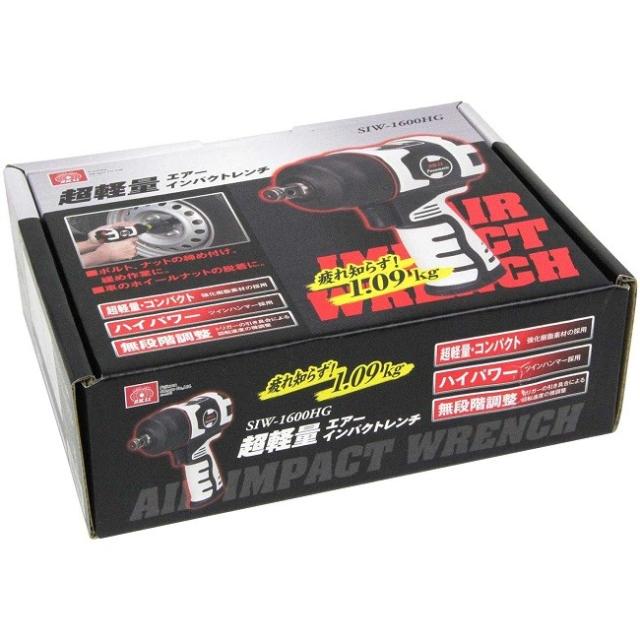 SK11 超軽量 エアーインパクトレンチ SIW-1600HG タイヤ交換 工具 エアーツール エアー工具