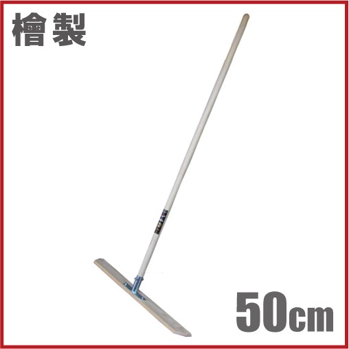 トンボ 木製レーキ 50cm 土ならし トンボ 熊手 落ち葉 掃除 ガーデニング 掃除用品 園芸用品 農