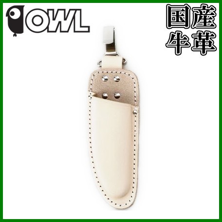 Owl 日本製 高級 牛革型押し 本皮 剪定ばさみ 剪定ハサミ サック カン付オウル 剪定鋏入れ 鋏ケース 園芸の通販はau Pay マーケット エスエスネット