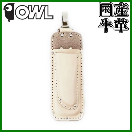 OWL 日本製 高級 牛革型押し 本皮 剪定ばさみ 剪定ハサミ 剪定鋏 サック 2段 カン付オウル 国産 剪定鋏入れ