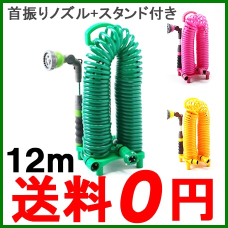 首振りノズル付き ガーデンコイルホース スタンドセット ピンク F7403  