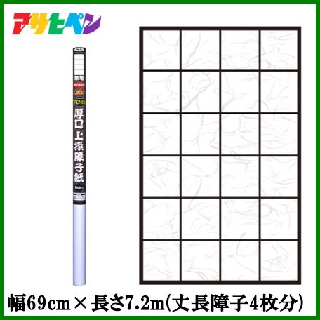 アサヒペン 厚口上撰 障子紙 雲竜 94cm 7 2m 丈障子4枚分 しょうじ 障子 貼り替え 柄 おしゃれ かっこいいの通販はau Pay マーケット エスエスネット