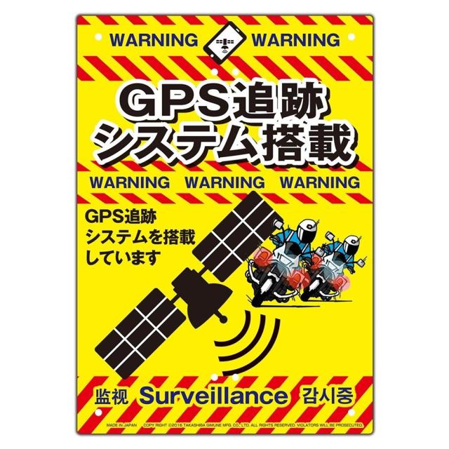 送料無料 Mikilocos 注意 看板 A4サイズ Gps追跡システム搭載 危険立入禁止 立の通販はau Pay マーケット エスエスネット
