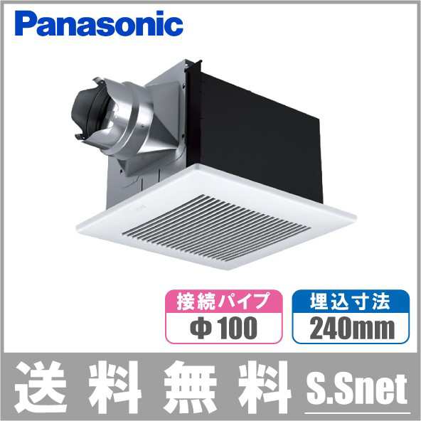 パナソニック 天井埋込型 換気扇 FY-24S7 100mm/240mm 低騒音 トイレ用 トイレ換気扇 洗面所 居室