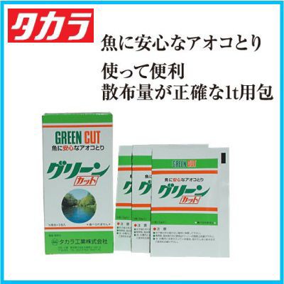 タカラ グリーンカット 5t 池水質調整剤 アオコ予防剤 鯉 金魚 飼育 水槽の通販はau Pay マーケット エスエスネット