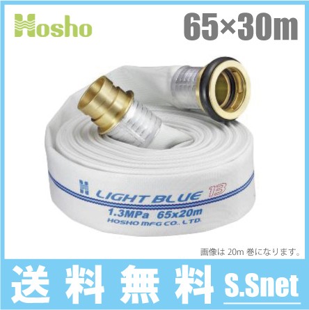 報商製作所 散水ホース ライトブルーホース HL-250 65A×10m 1.3MPa 未検定消防ホース 農業用 船舶用 船具 業務用 施設 報商製作所 散水ホース単体 未検定消防ホース ライトブルーホース HL
