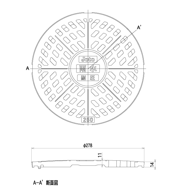 マンホール蓋 桝蓋 雨水マス 排水マス 格子蓋 (直径278mm耐荷重2,000kg )Joto JT2-250KWの通販はau PAY マーケット  - エスエスネット