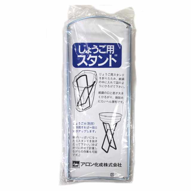 アロン化成 大型じょうご 折りたたみ式スタンドセット 広口 漏斗 業務用 農業資材 米袋 もみの通販はau PAY マーケット - エスエスネット