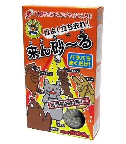 害獣撃退 来ん砂 る 500g アライグマ ハクビシン ウサギ ネズミ モグラ 害獣駆除 害獣対策 撃の通販はau Pay マーケット エスエスネット