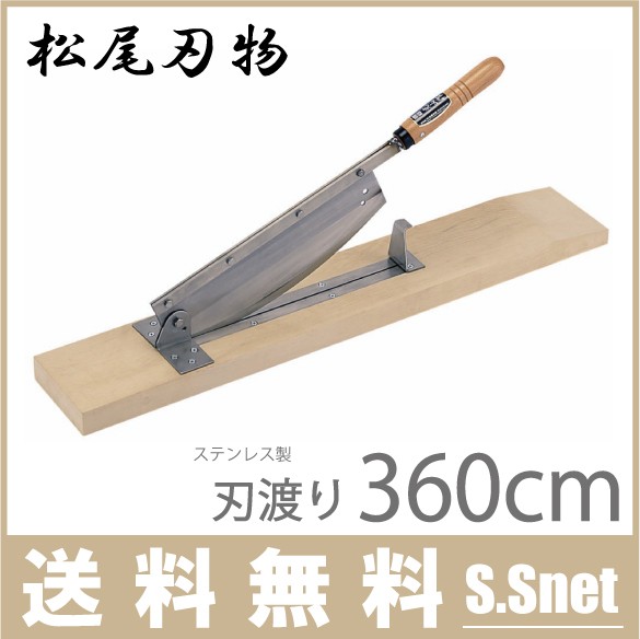 押し切り 収穫包丁 万能包丁 餅切り器 もち切り器 ワラ切り 根切り 野菜カッター 野菜スライサの通販はau Pay マーケット エスエスネット