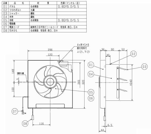 三菱電機 換気扇 25cm EX-20LP6 台所 スタンダード形 キッチン 台所用換気扇 居間の通販はau PAY マーケット - エスエスネット