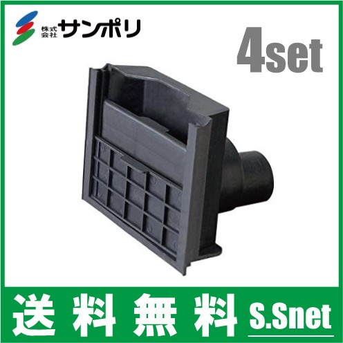 水田用給排水口 水番 スマート 4個セット 農業資材 田んぼ あぜ板 アゼ板 アゼ波