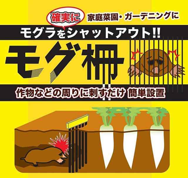 ねんりん モグラ侵入防止柵 モグ柵 3枚 もぐら 害獣撃退 害獣対策 モグラ撃退機 モグラ駆除 モグラ捕獲器 モグラ退治 ガーデニングの通販はau  PAY マーケット エスエスネット au PAY マーケット－通販サイト