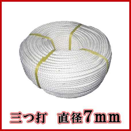 生川 ビニロンS ロープ 3つ打 直径7mm 長さ200m繊維ロープ 非難グッズ 防災グッズ 防災ロープ 非の通販は