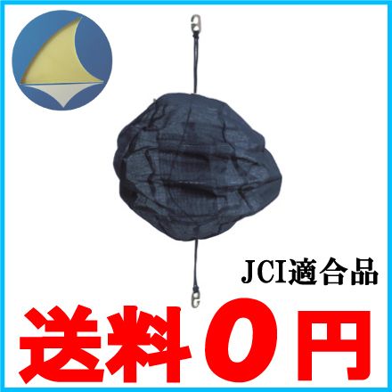 日本船具株式会社 黒色球形 形象物 NS-300 船具 船舶用品 船舶部品