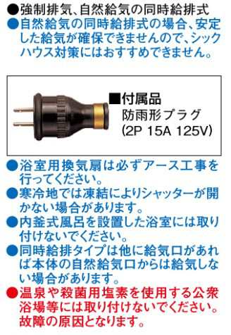 パナソニック 浴室 換気扇 FY-15BAA2埋込形 サニタリー用 プロペラ