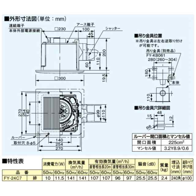 限定タイムセール パナソニック 換気扇 ルーバー付天井埋込形 排気 低騒音形 鋼板製 埋込寸法