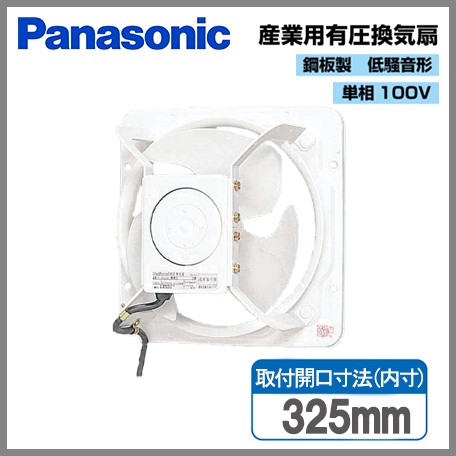 パナソニック 産業用有圧換気扇・鋼板製低騒音形・単相100VFY-30GSUD Amazon | Panasonic (パナソニック) 有圧換気扇 低騒音形 排-給気兼用