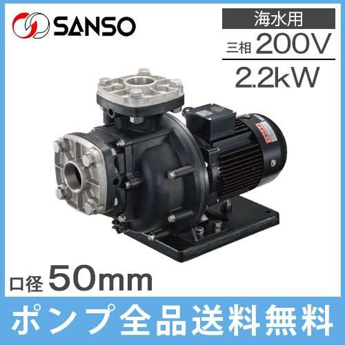 三相電機 循環ポンプ 自吸式ヒューガルポンプ 樹脂製 海水対応 50pspz 233a 電動 給水ポンプの通販はau Pay マーケット エスエスネット