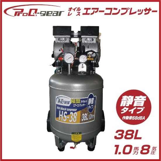 くすみ水色 コンプレッサー 100v 静音 小型 オイルレス 22L 1682