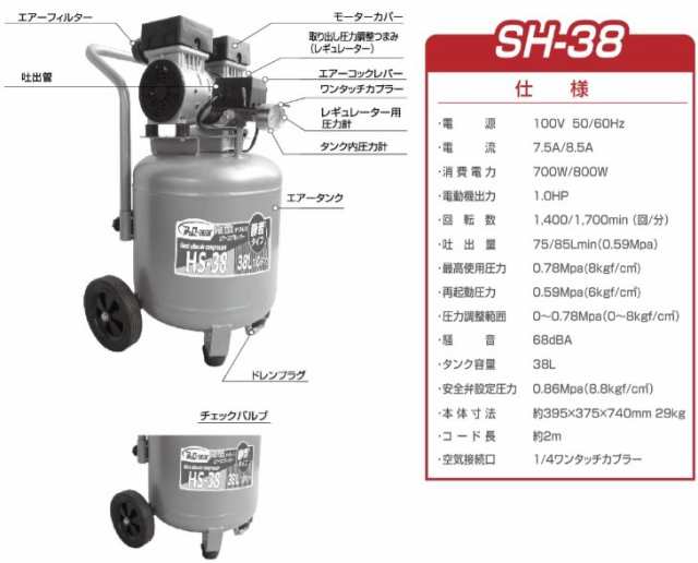 オイルレス エアーコンプレッサー 100V 38L エアコンプレッサー 静音