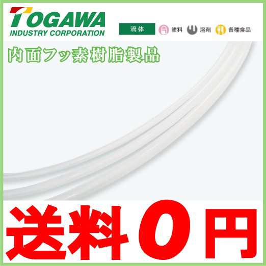 十川 FAチューブ 塗装用ホース FA-10 内径8mm 外径10mm×100m 塗料 溶剤配管 フッ素チューブ