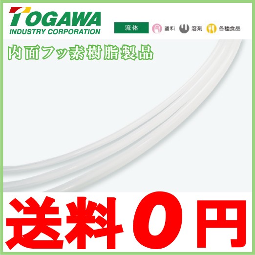 十川 FAチューブ 塗装用ホース FA-6 内径4mm 外径6mm×100m 塗料 溶剤配管 フッ素チューブ