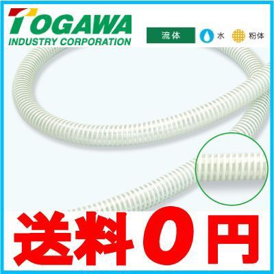 十川産業 サクションホース ゴールドフレックスL GFL-32 32mm×50m ポンプ用ホース 給水ホース 排の通販は