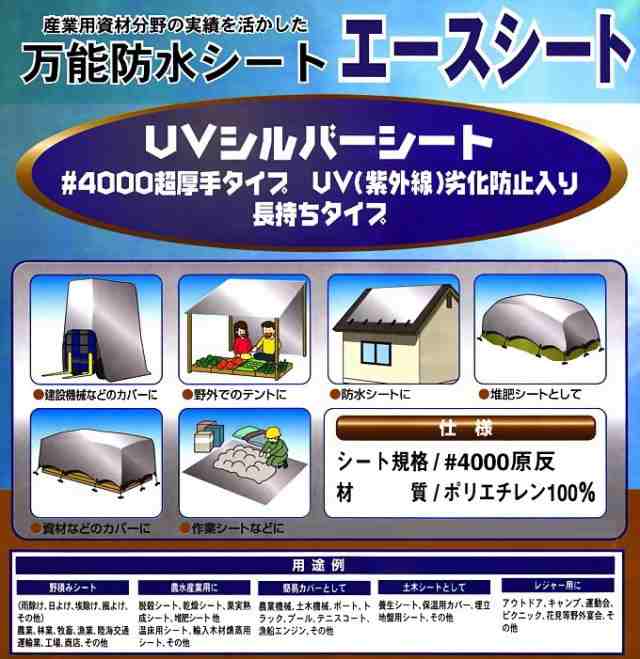 90%OFF!】 ユタカメイク Yutaka Make UVシルバーシート #4000 5.4m×7.2m SL#40-14 