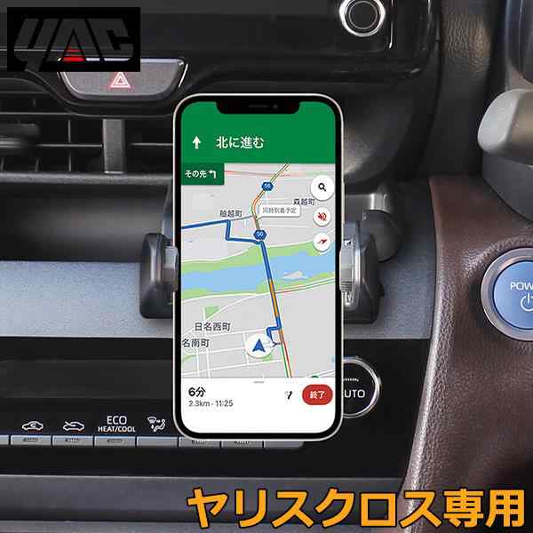 トヨタ ヤリスクロス専用 スマホホルダー SY-YA6 車載 スマホスタンド 携帯ホルダー パーツ アクセサリー YAC｜au PAY マーケット