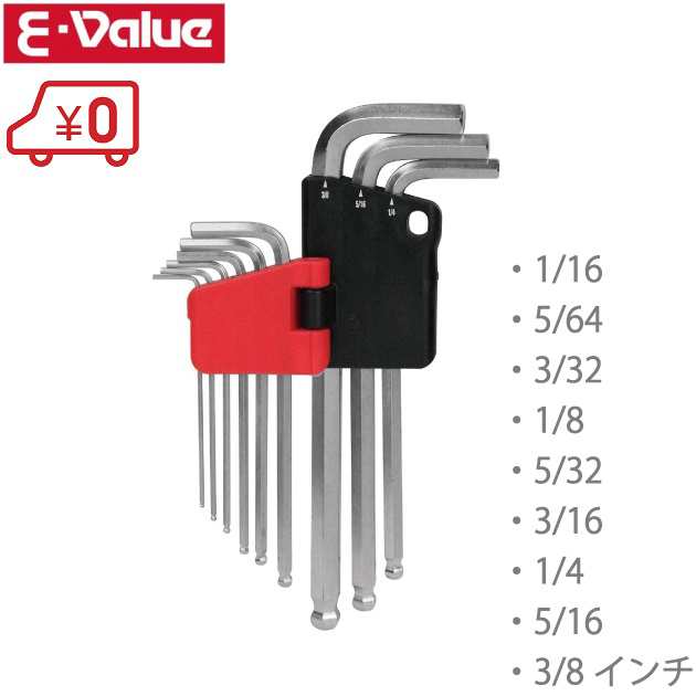 送料無料 E Value 六角レンチセット 9本 ボールポイント形状 Elbw09isl 六角棒レンチ レンチホルダー 工具の通販はau Pay マーケット エスエスネット