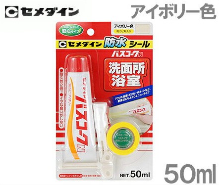 送料無料 セメダイン 浴室タイル 防水シール バスコークn 50ml アイボリー Hj 149接着剤 補修剤 お風呂 浴槽 タイル目地の通販はau Wowma エスエスネット