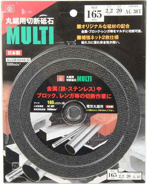 送料無料】SK11 丸鋸用切断砥石 165MM 1枚 電動丸ノコ 丸のこ 切断機 替刃の通販はau PAY マーケット - エスエスネット