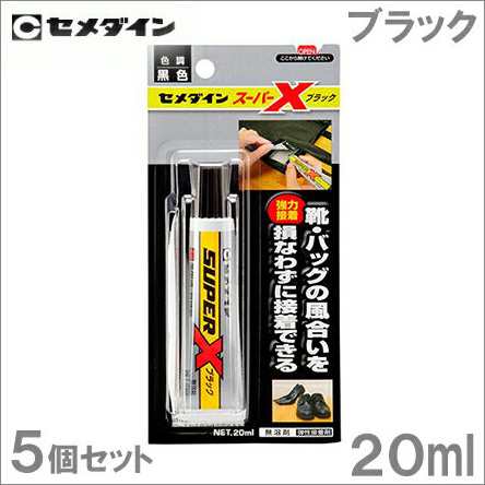 【送料無料】セメダイン 強力 超多用途 接着剤 スーパーX ブラック 5本セット 20ml AX-035｜au PAY マーケット