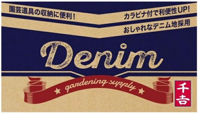 千吉 剪定ばさみケース 180 0mm用 デニム Sdgs 8 剪定鋏 剪定バサミ ホルダー サック カラビナ付き フック付きの通販はau Pay マーケット エスエスネット