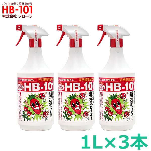 フローラ HB-101 3L 希釈済み そのまま使えるタイプ 植物 活力剤 天然