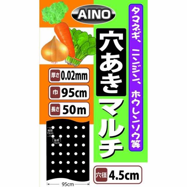 穴開きマルチ　PAY　黒マルチシート　愛農　マーケット　PAY　黒マルチ　穴あきマルチ　au　95cm×50m　農業用シート　5列　クロマルチの通販はau　エスエスネット　マーケット－通販サイト