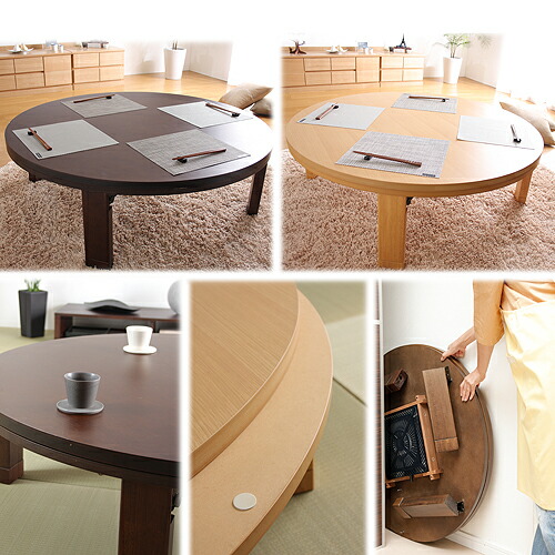 こたつ 円形 天然木丸型折れ脚こたつ ロンド 120cm 折脚 継ぎ脚 高さ調