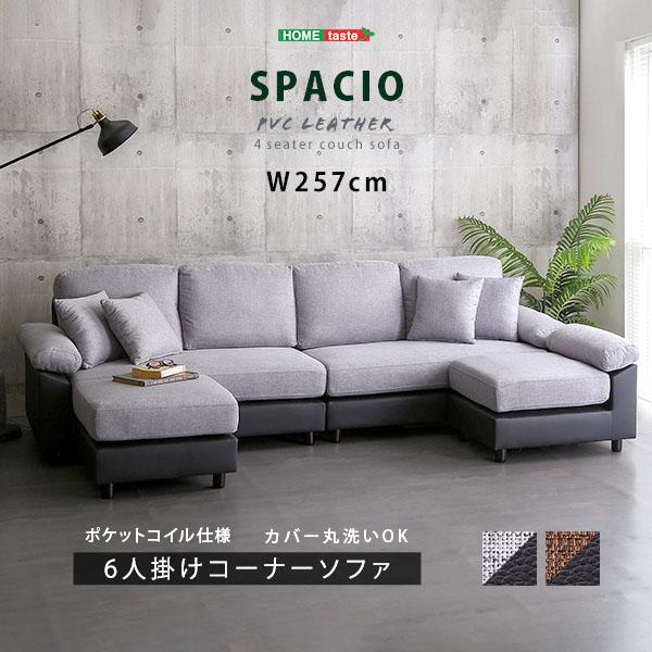 6人掛けコーナーソファ カバーリング カウチソファー PVC L字 ポケットコイル コーナー ソファー カウチソファ 6人掛け 洗える おしゃれ 家具 引越し 新生活 CPV-6Pの通販は