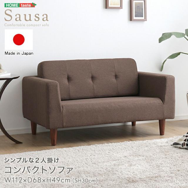 シンプルな 2人掛け コンパクト ソファ Sausa ソーザ ポケットスプリング 二人掛け ソファー ソファ 二人用ソファ 2人用 二人がけ 2人がけ 2人掛けソファー 家具 引越し 新生活 SH-07-CPS 17,600円