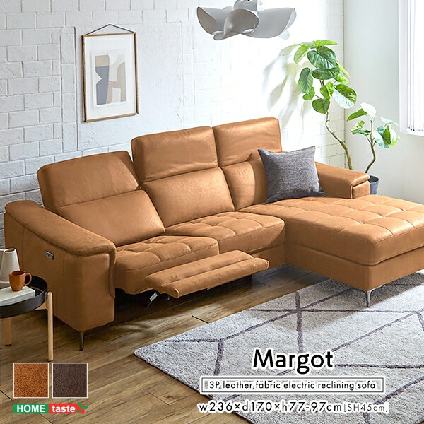 3人掛け レザー ファブリック 電動リクライニング カウチソファ Margot マーゴ USBポート 充電可能 高級感 リビング おしゃれ レザー ファブリック キャメル ダークブラウン 電動 無段階 家具 引越し 新生活 SH-24-CEL-3の通販は