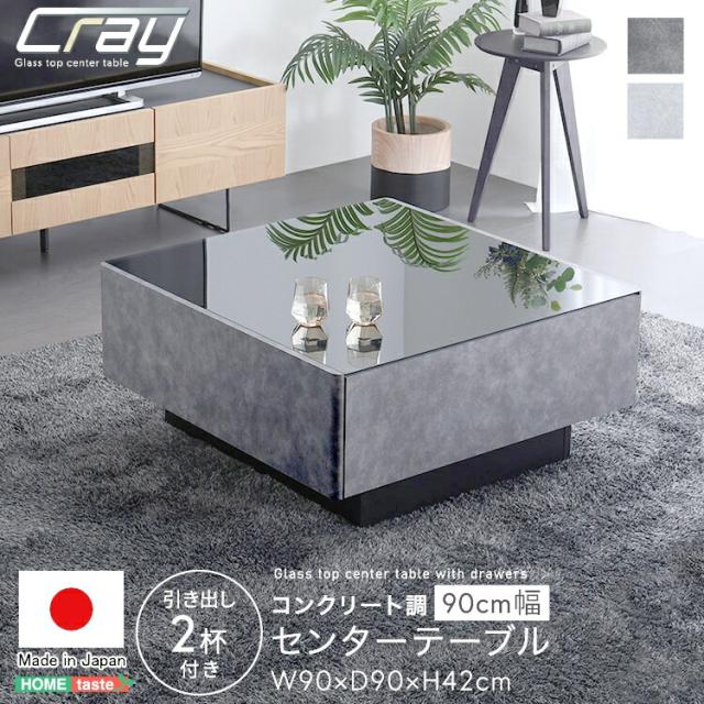 モダンガラスコンクリートセンターテーブル モダンガラスコンクリートセンターテーブル センターテーブル ガラス