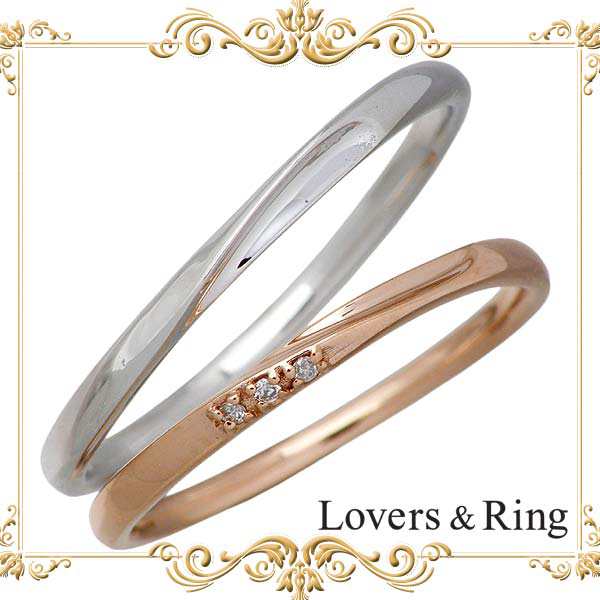 ラバーズリング Lovers & Ring リング 指輪 ペアー ゴールド K10 ダイヤモンド 5〜23号 LSR-0609DPKWG-P