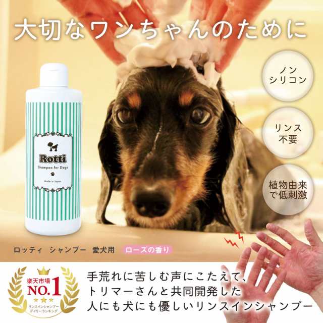 犬用 シャンプー オーガニック 無添加 犬用 グッズ 健康グッズ ペット用品 犬 臭い ケア シャンプー 犬 アレルギー 対策の通販はau Pay マーケット ナチュラルライフ シロクマ