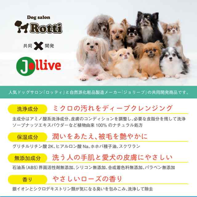 犬用 シャンプー オーガニック 無添加 犬用 グッズ 健康グッズ ペット用品 犬 臭い ケア シャンプー 犬 アレルギー 対策の通販はau Pay マーケット ナチュラルライフ シロクマ