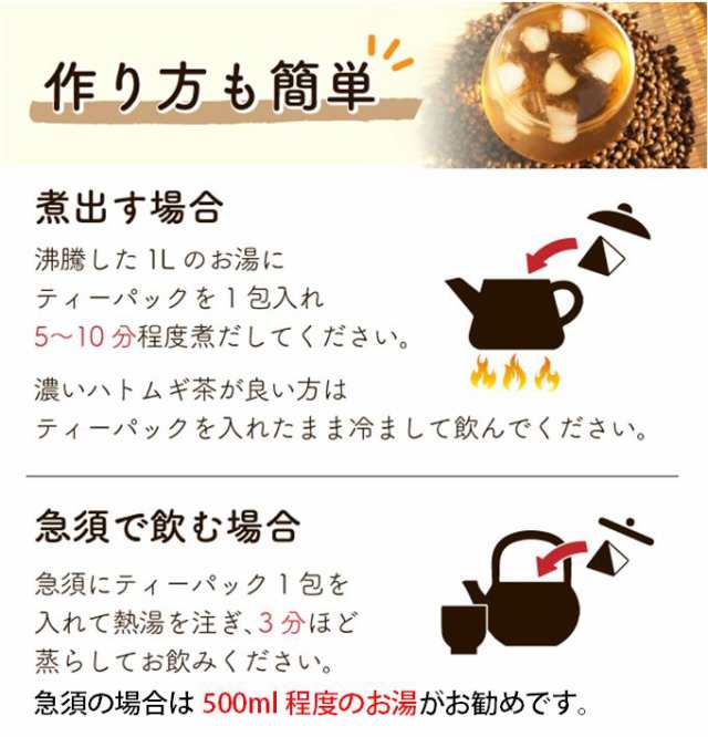 国産 はと麦茶 2.5g×100包 山盛り ティーパック ハト麦健康茶 煮出し鳩麦茶 ノンカフェイン お茶 送料無料 がぶ飲み 大容量 お徳用  ハトの通販はau PAY マーケット - ナチュラルライフ シロクマ