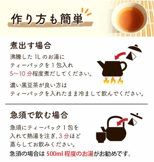 国産 美味しい 黒豆茶 6g 30包 ティーパック くろ豆健康茶 煮出し ノンカフェイン お茶 送料無料 お徳用 黒豆煎りの通販はau Pay マーケット ナチュラルライフ シロクマ