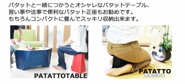 折りたたみ イス アウトドア おしゃれ パタット PATATTO 軽量 コンパクト パタット180 椅子 収納 携帯椅子 バーベキュー  運動会の通販はau PAY マーケット ナチュラルライフ シロクマ au PAY マーケット－通販サイト