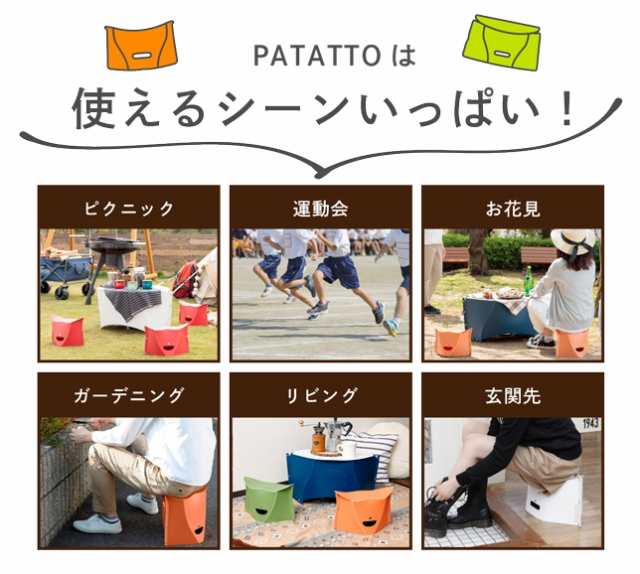 折りたたみ イス アウトドア おしゃれ パタット PATATTO 軽量 コンパクト パタットミュウ 椅子 収納の通販はau PAY マーケット -  ナチュラルライフ シロクマ